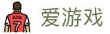 爱游戏世界杯老用户返水活动